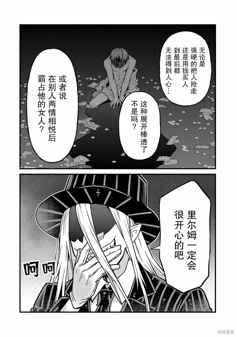 第06话 第6页