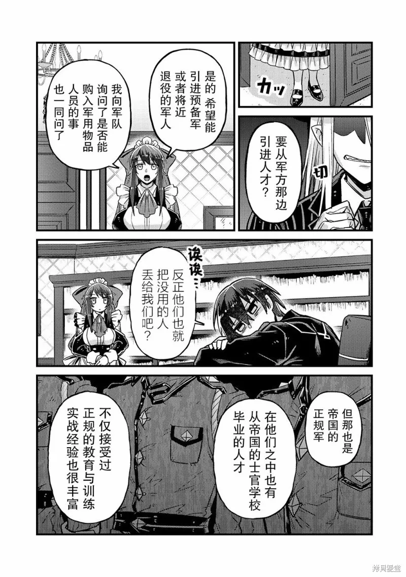 第06话 第7页