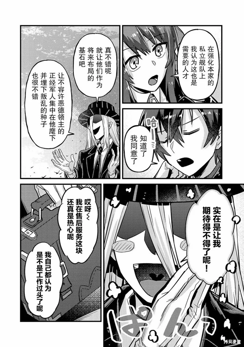 第06话 第8页