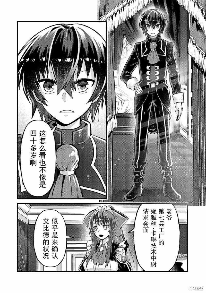 第06话 第10页