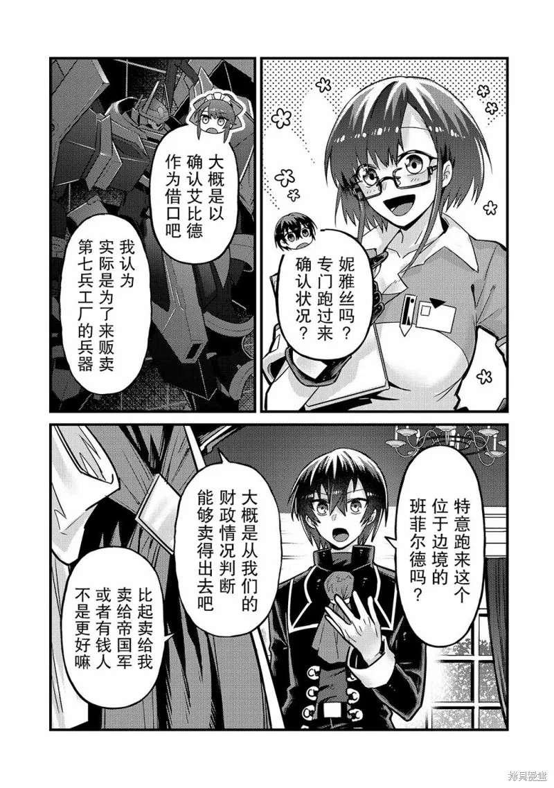第06话 第11页