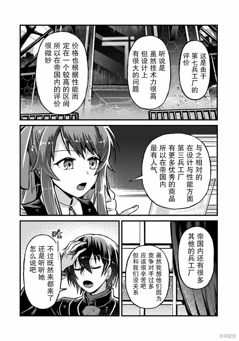 第06话 第12页