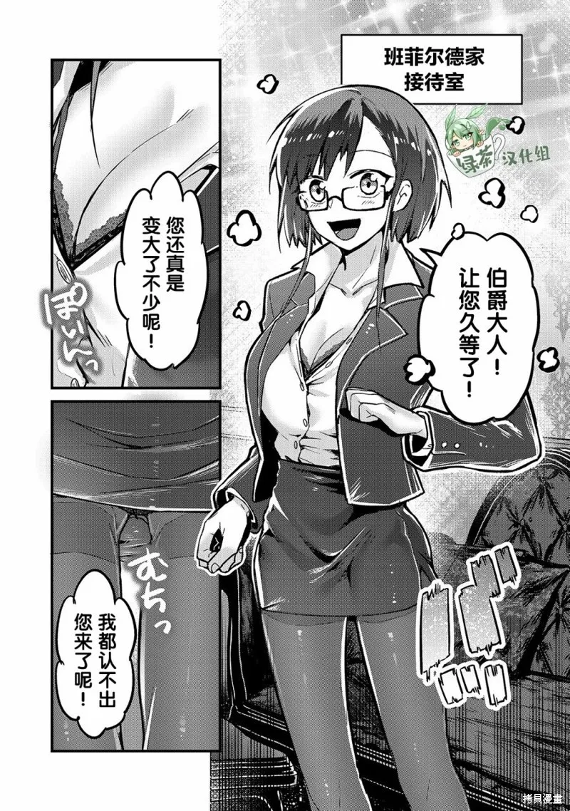 第06话 第13页
