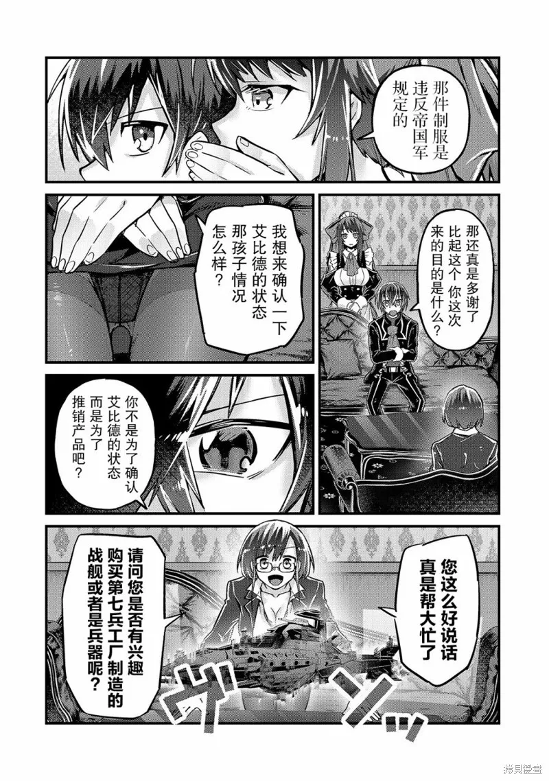 第06话 第14页