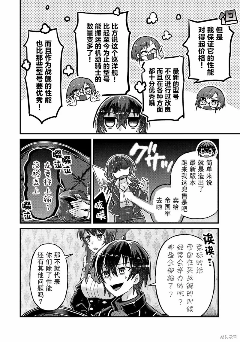 第06话 第16页