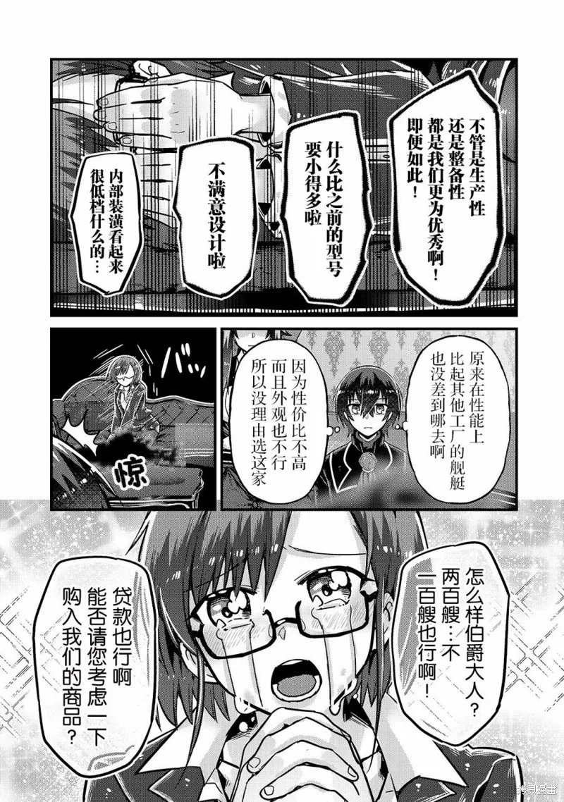 第06话 第17页