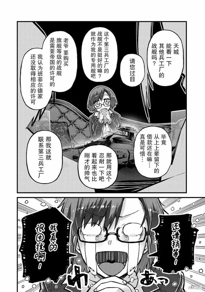第06话 第18页