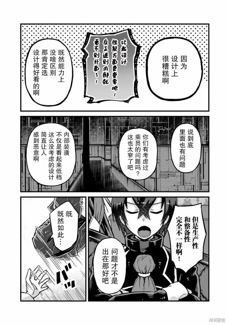 第06话 第19页