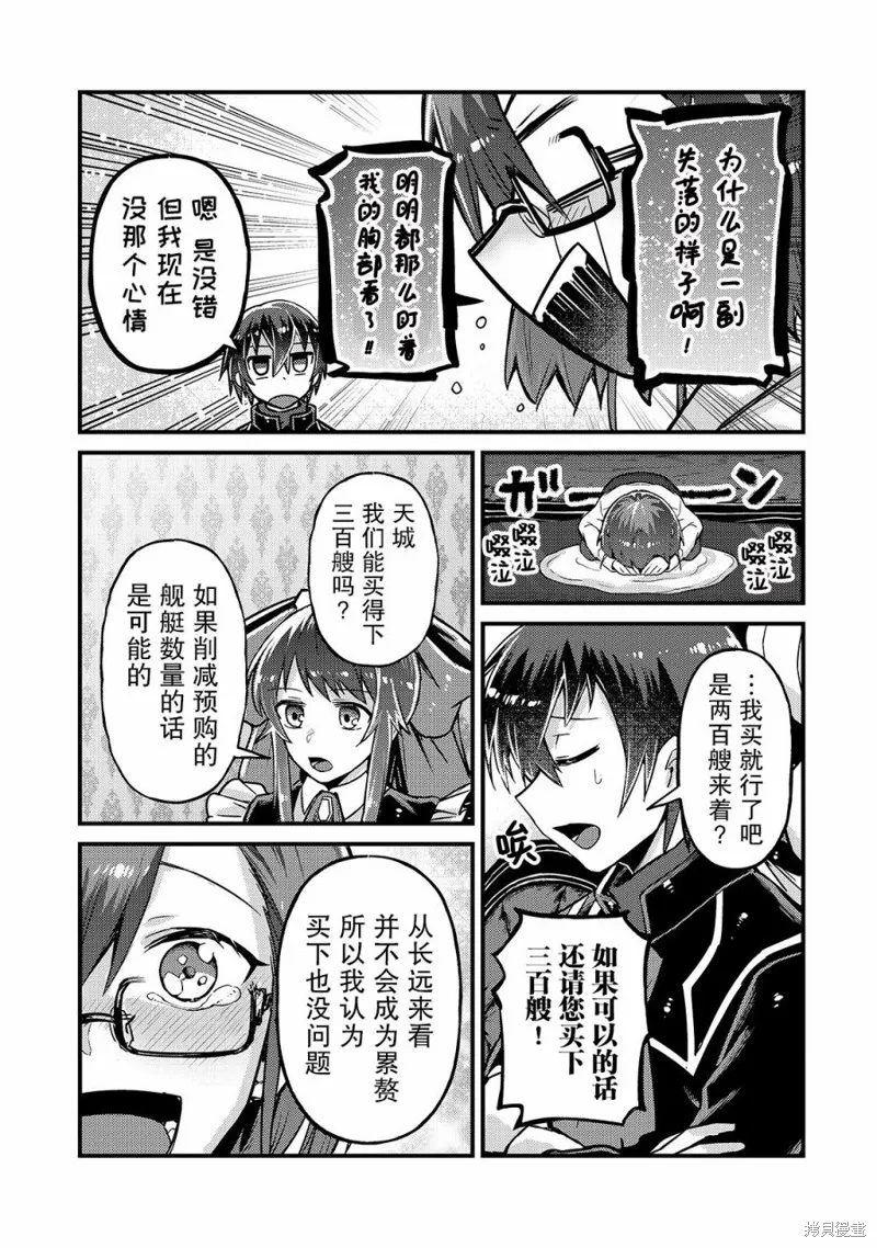 第06话 第21页