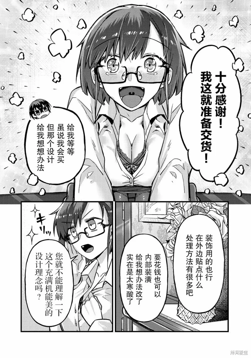 第06话 第22页