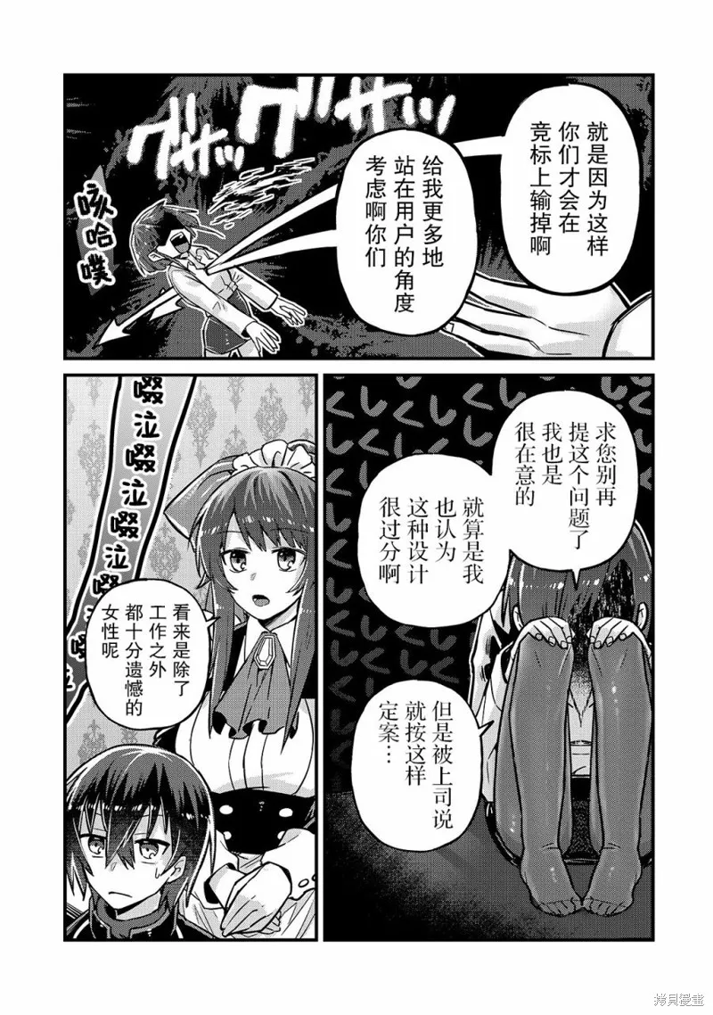 第06话 第23页