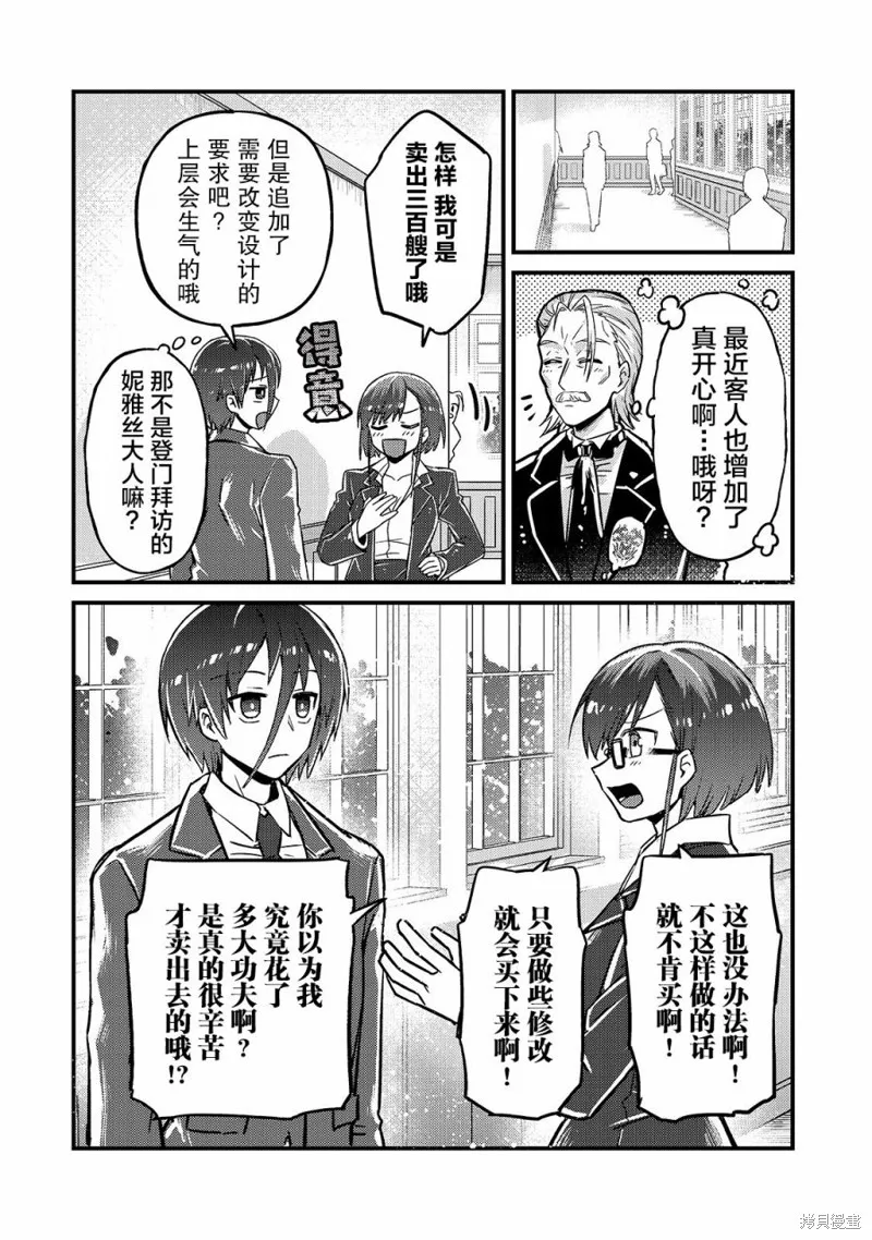 第06话 第24页