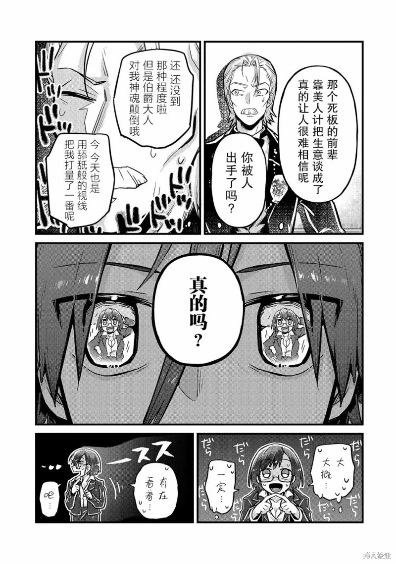第06话 第25页