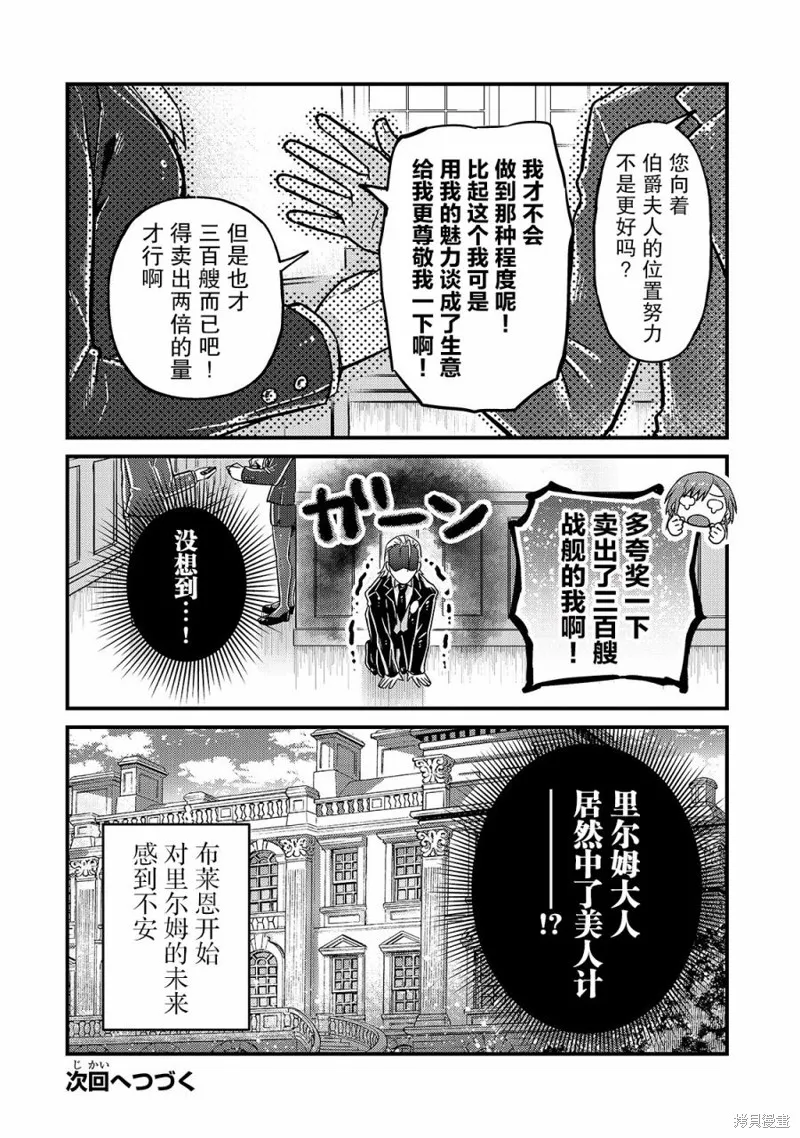第06话 第26页