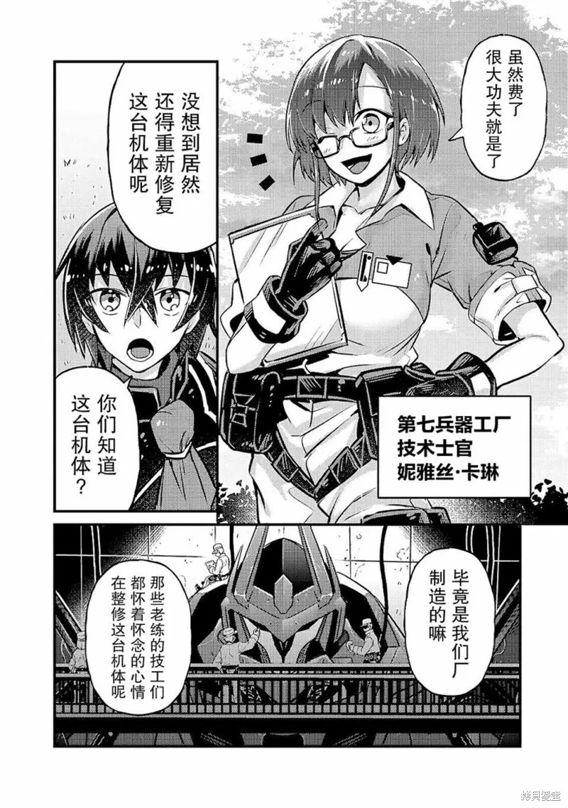 第05话 第2页