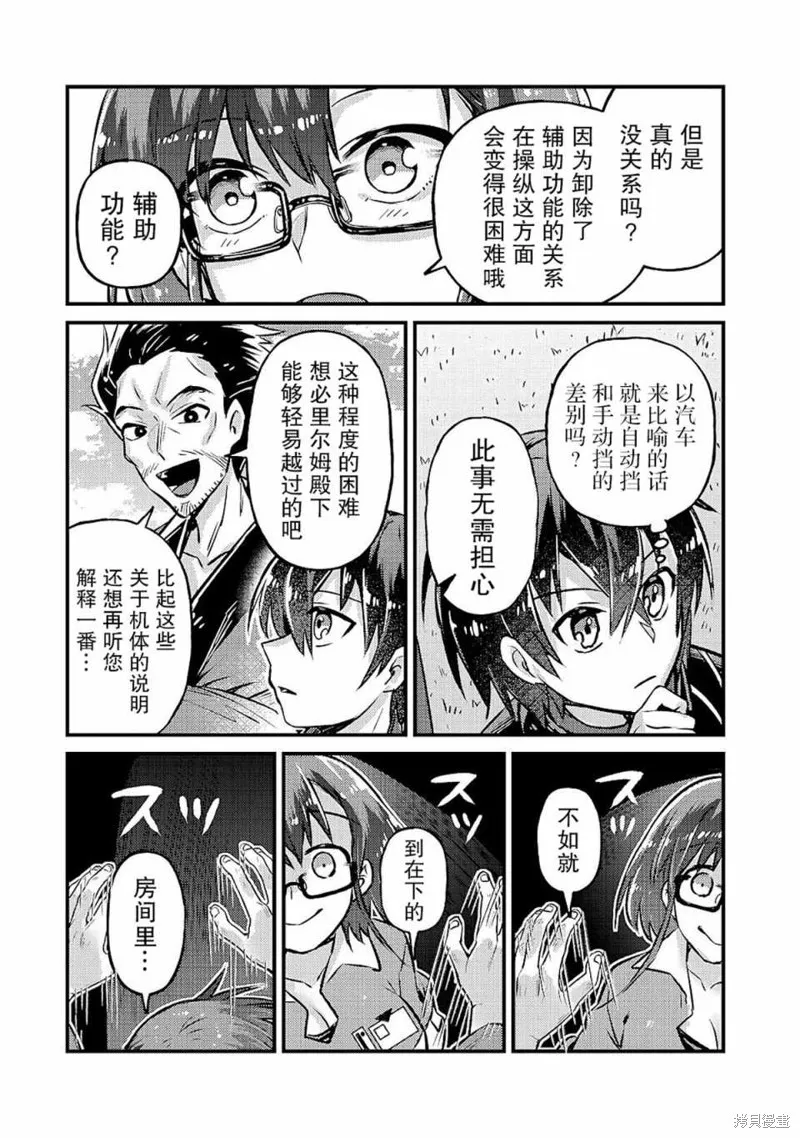 第05话 第3页