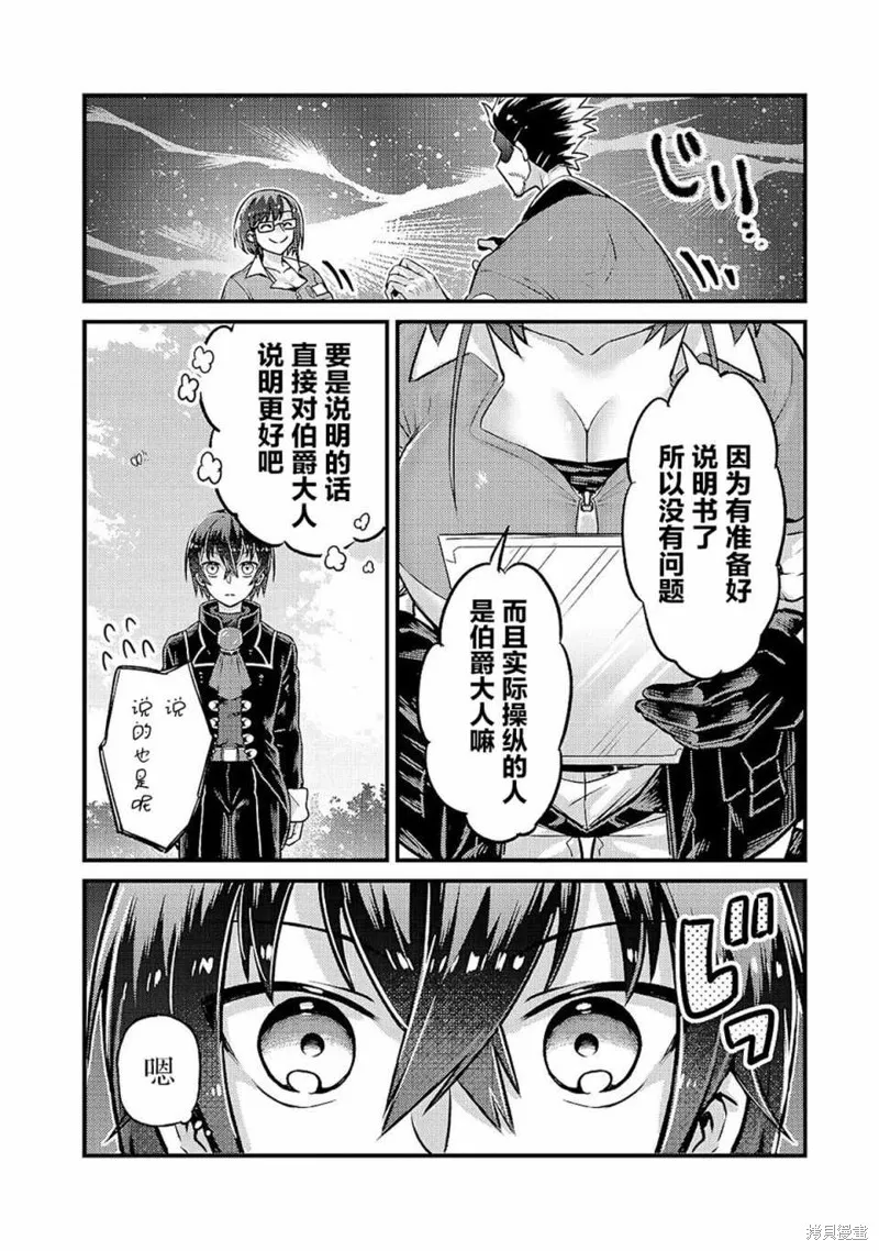 第05话 第4页