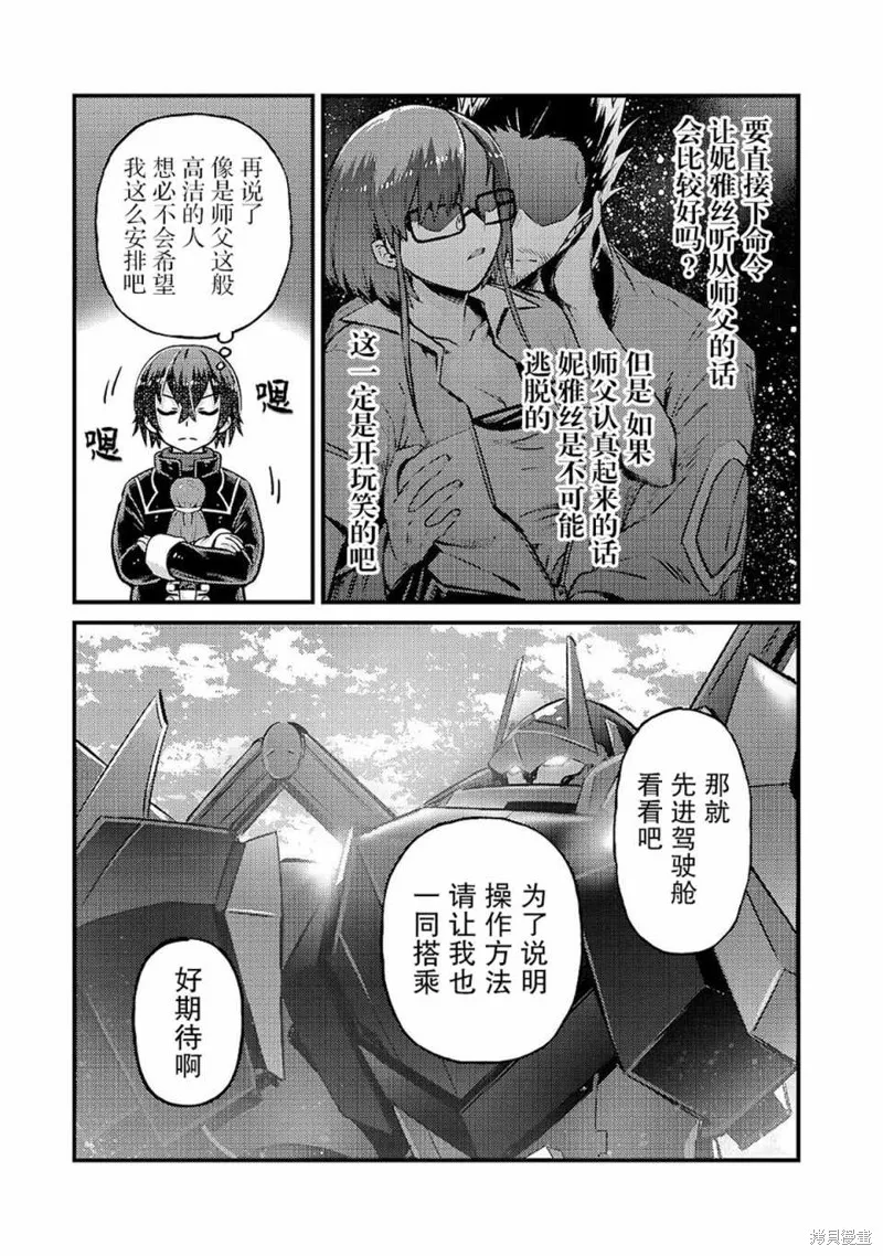 第05话 第5页
