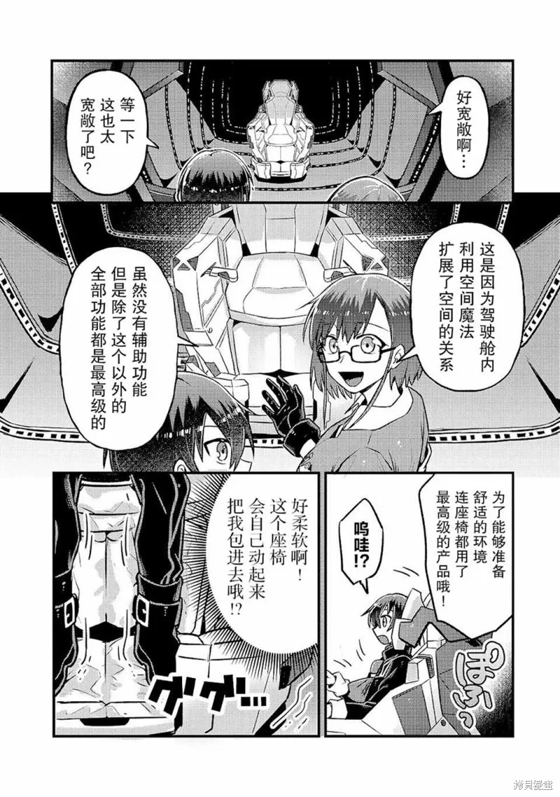 第05话 第6页
