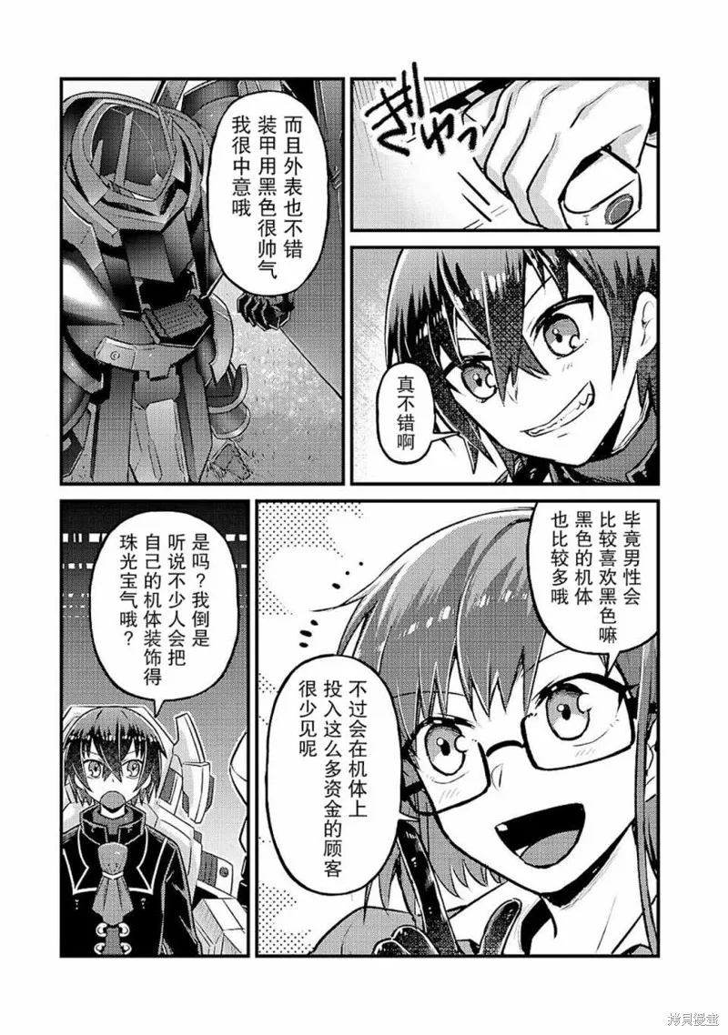 第05话 第7页