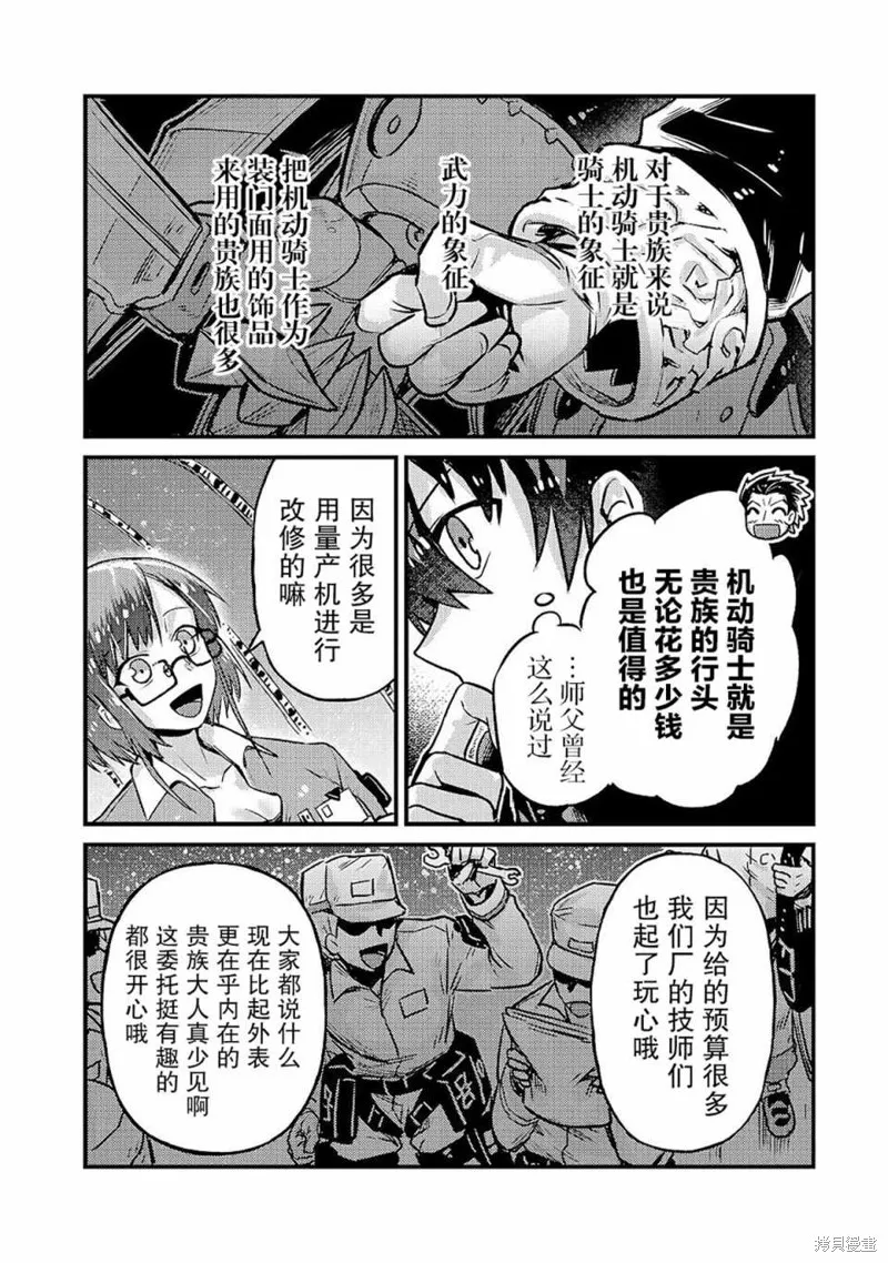 第05话 第8页