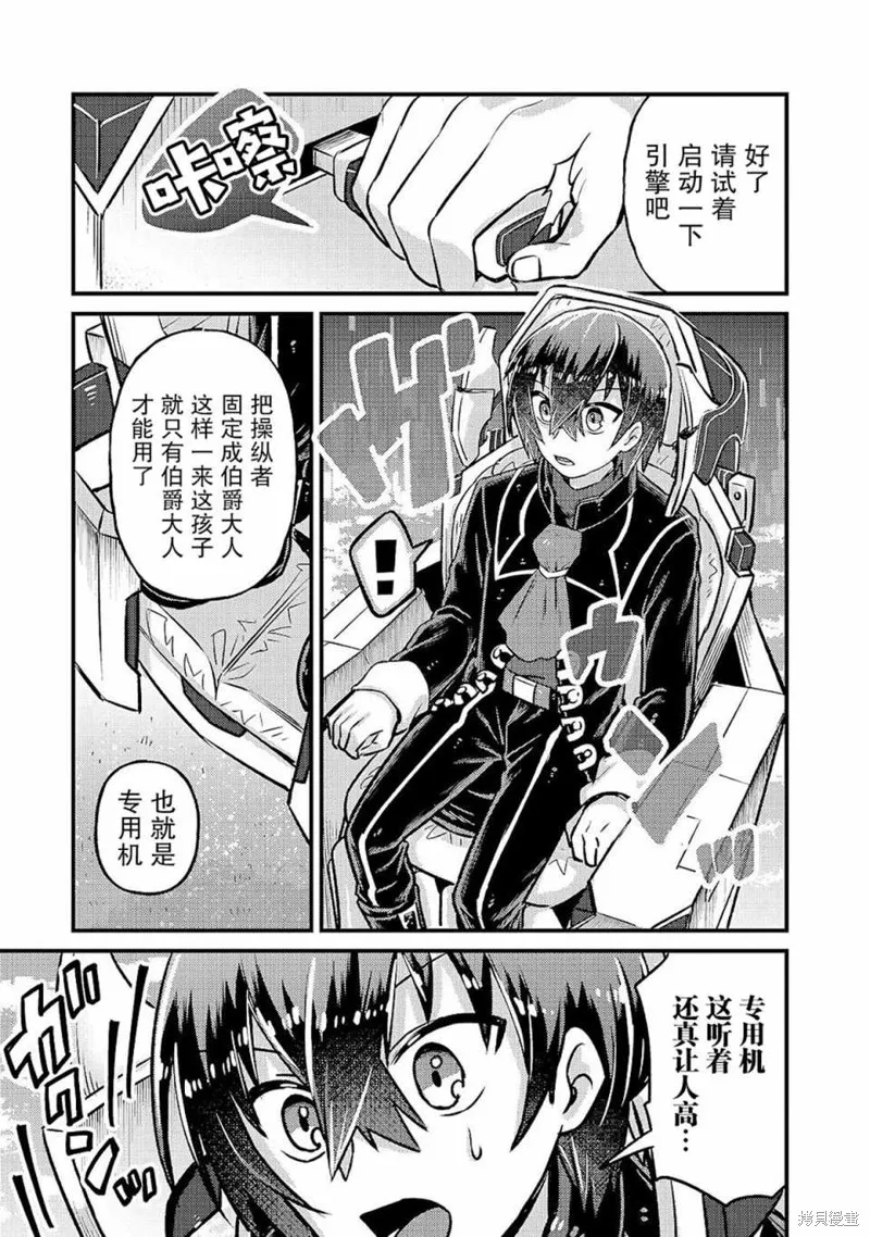 第05话 第9页