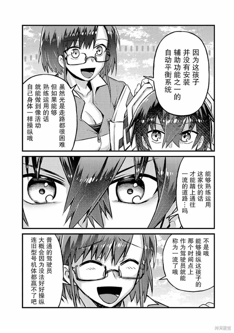 第05话 第12页