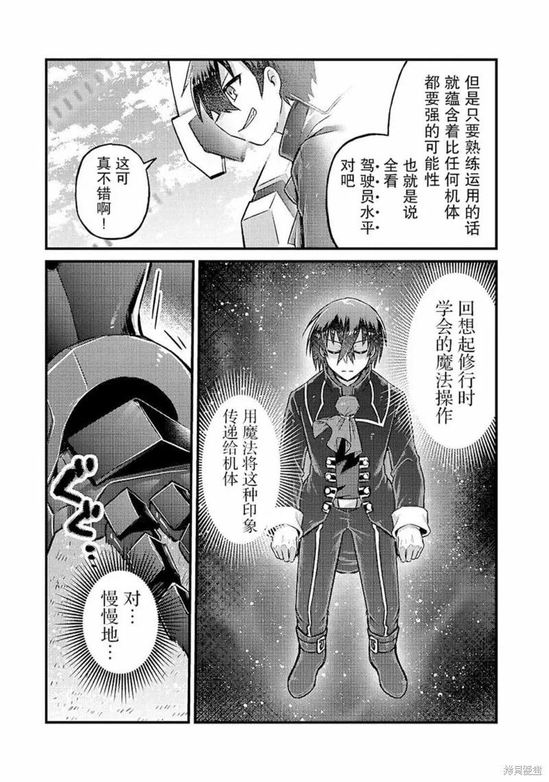 第05话 第13页