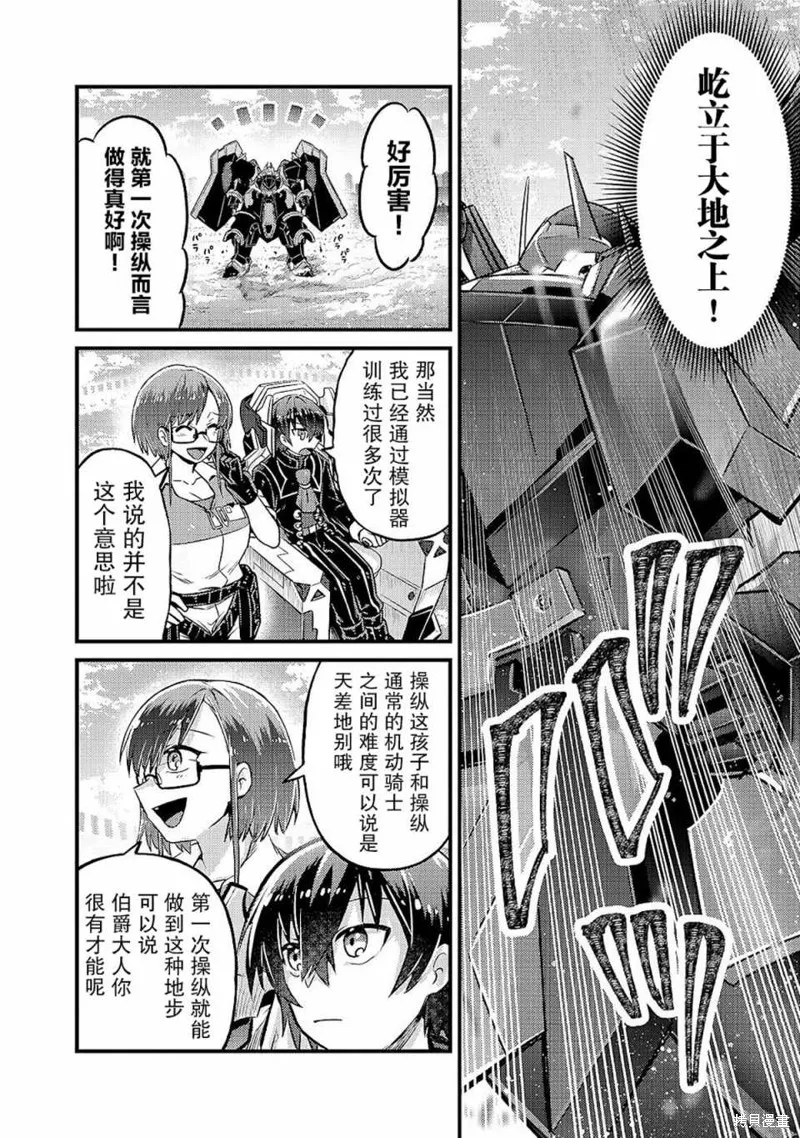 第05话 第14页