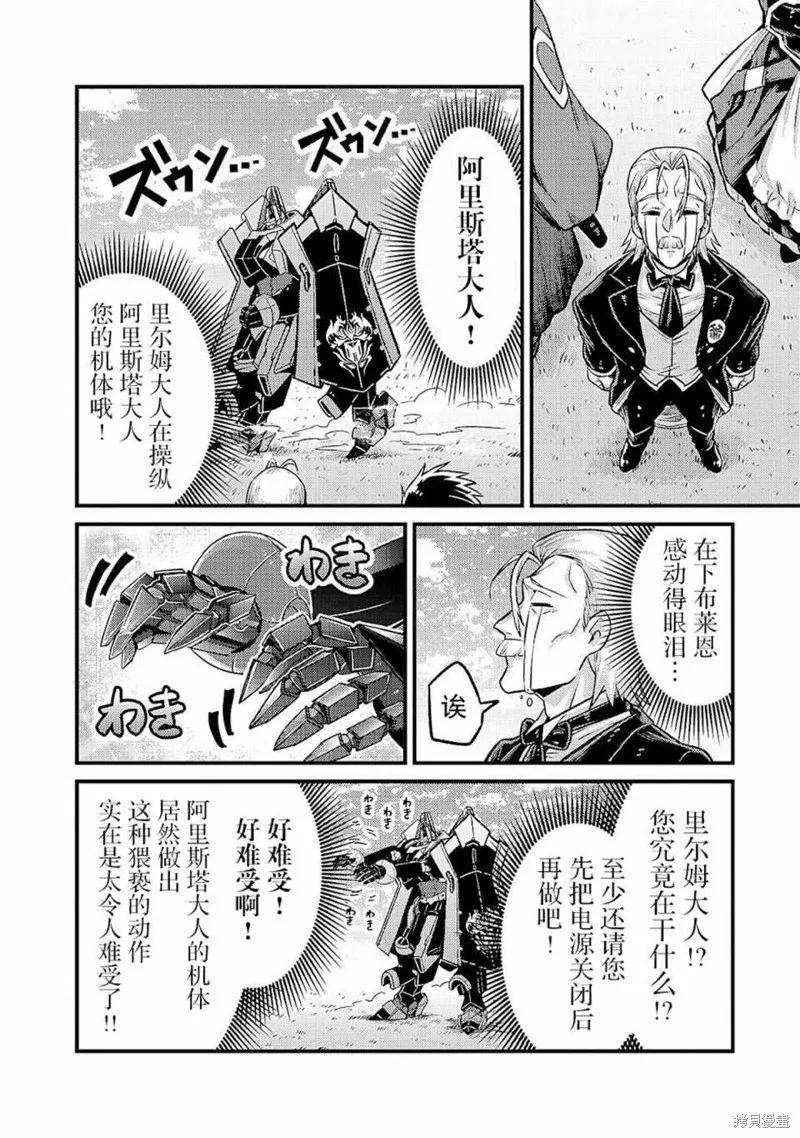 第05话 第18页
