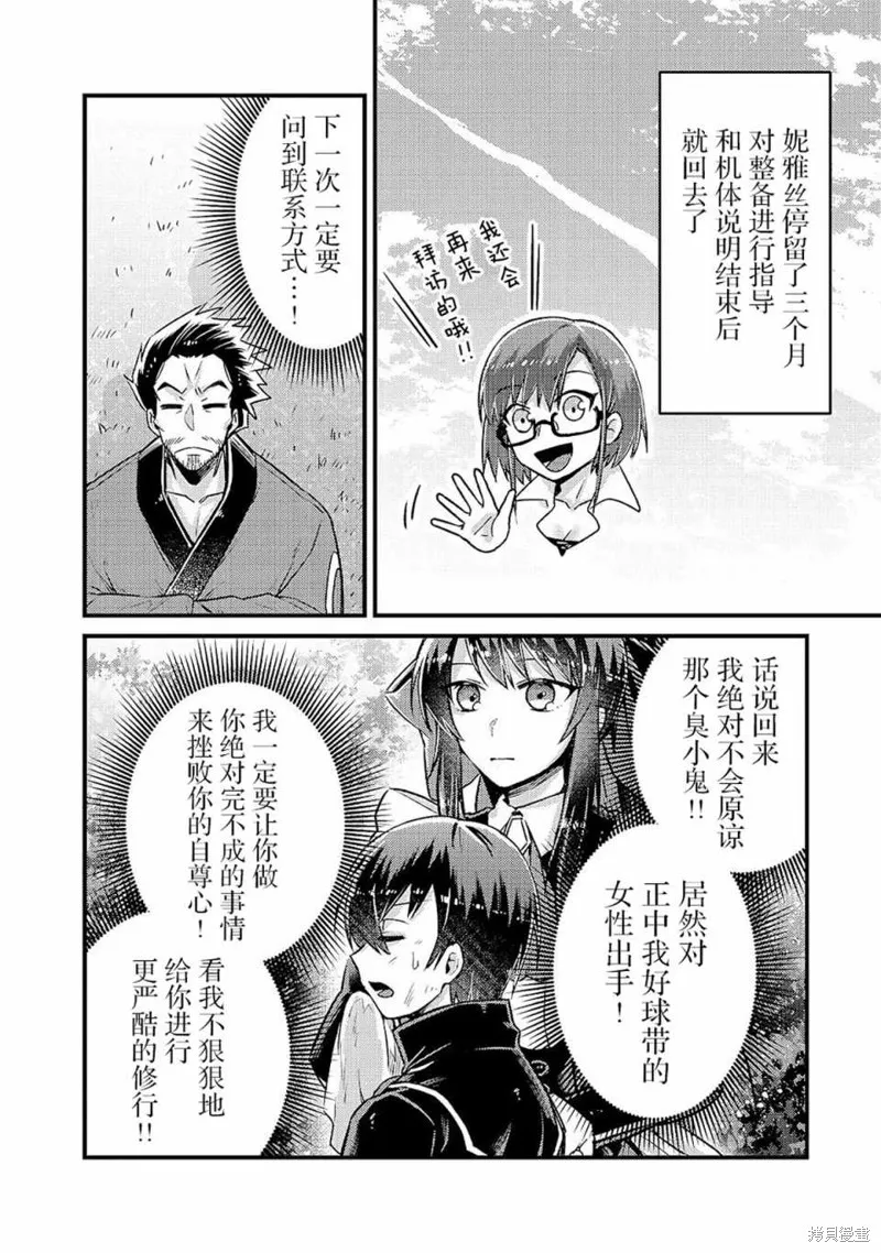 第05话 第20页
