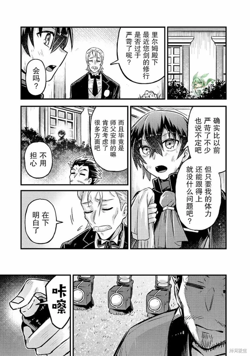 第05话 第21页