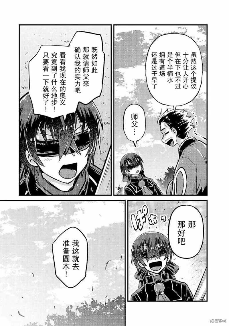 第05话 第27页