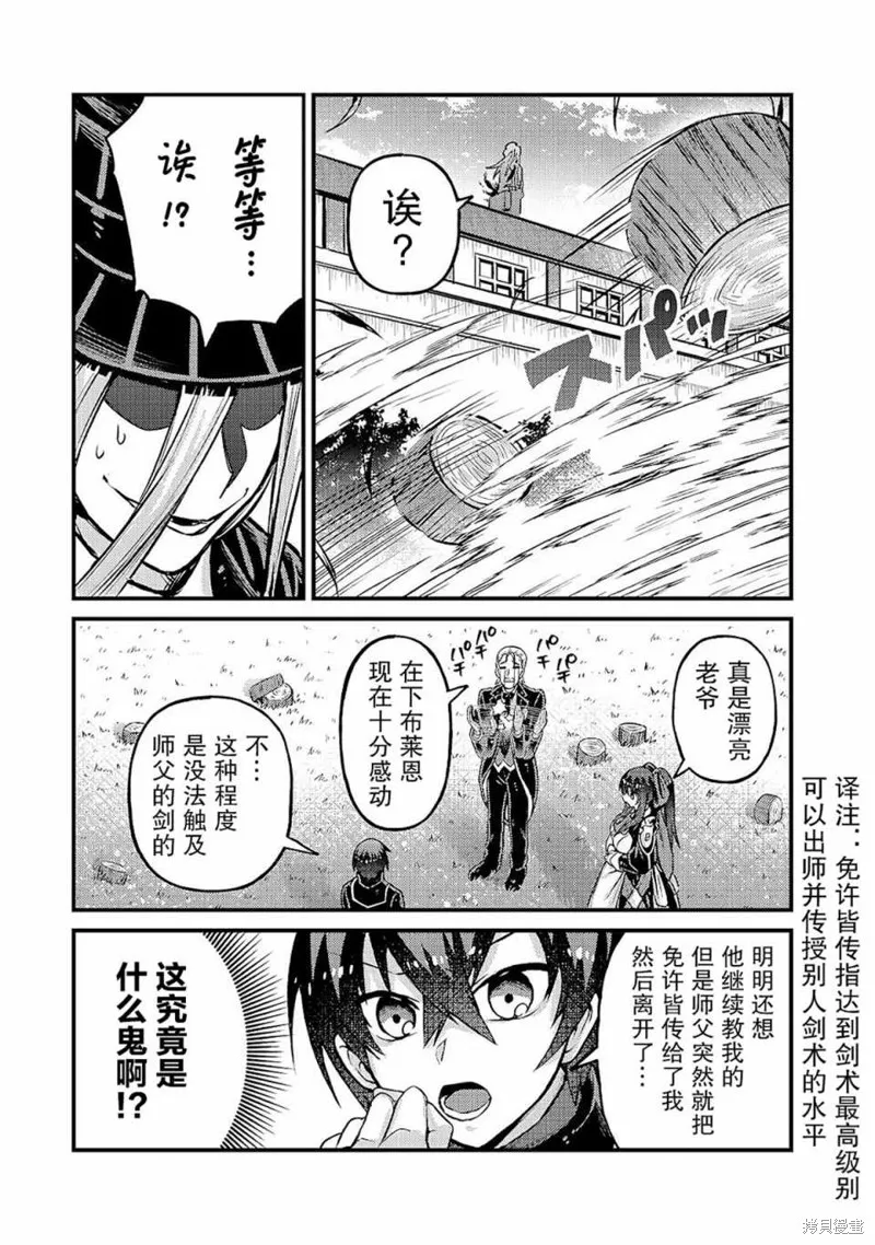 第05话 第29页