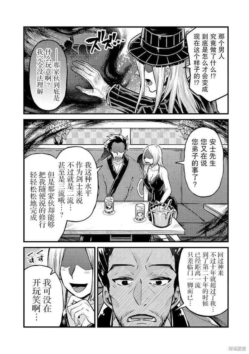 第05话 第30页