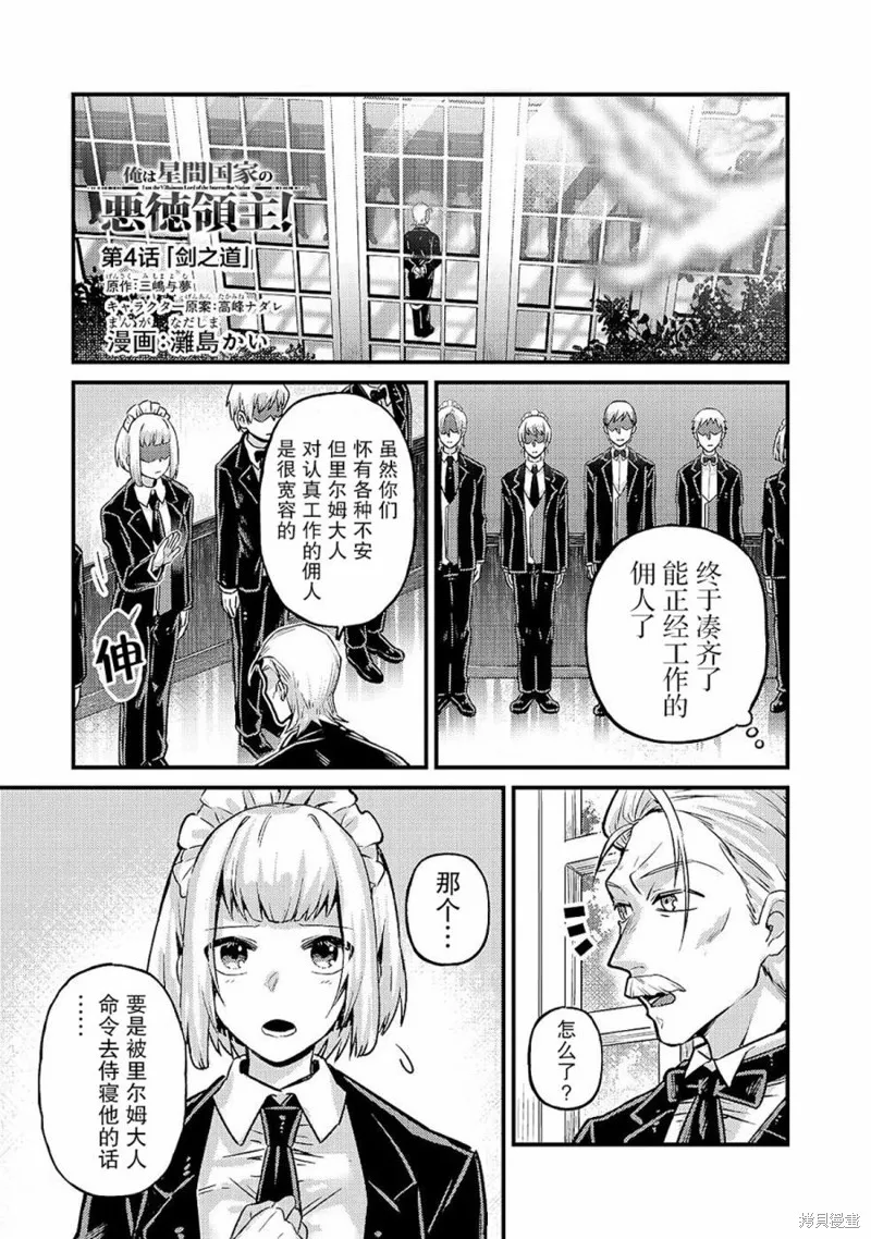 第04话 第3页