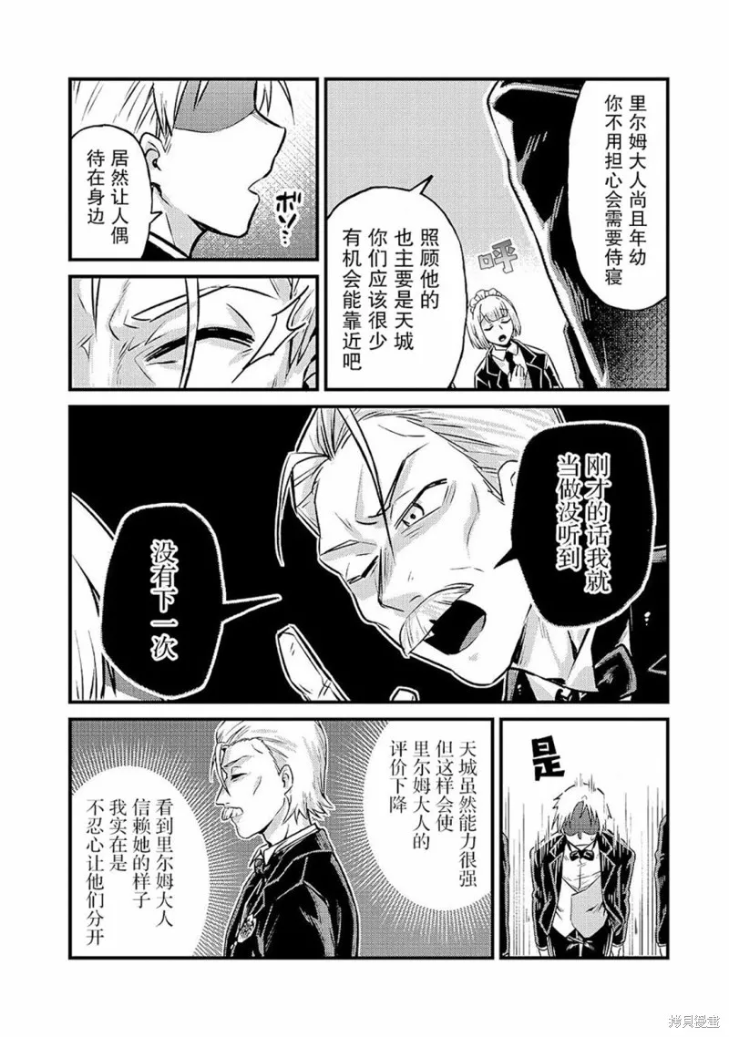 第04话 第4页