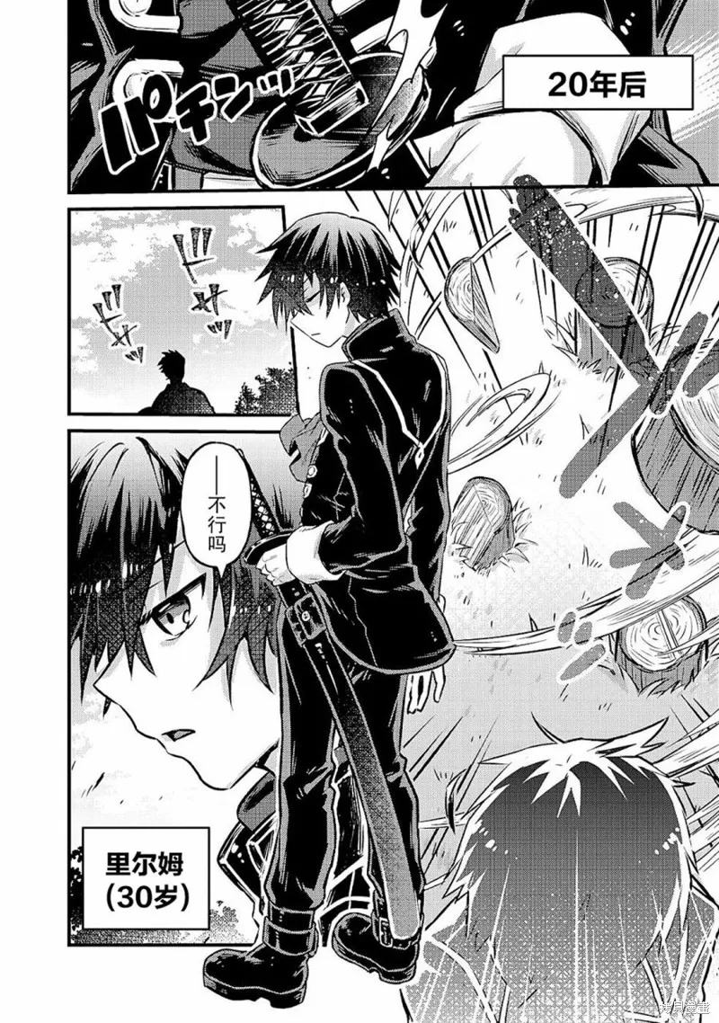 第04话 第6页