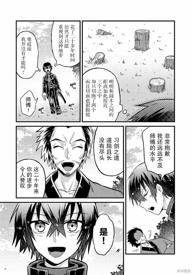 第04话 第7页