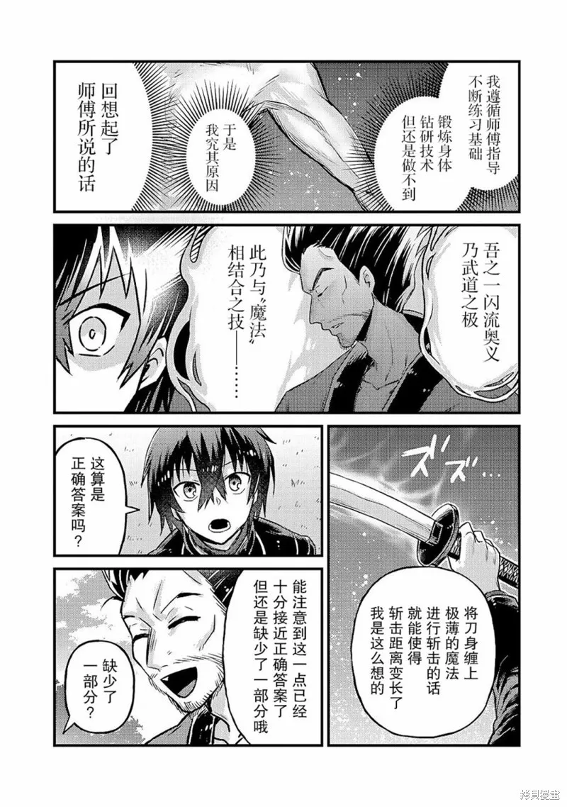 第04话 第8页