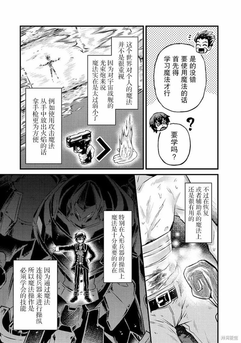 第04话 第9页