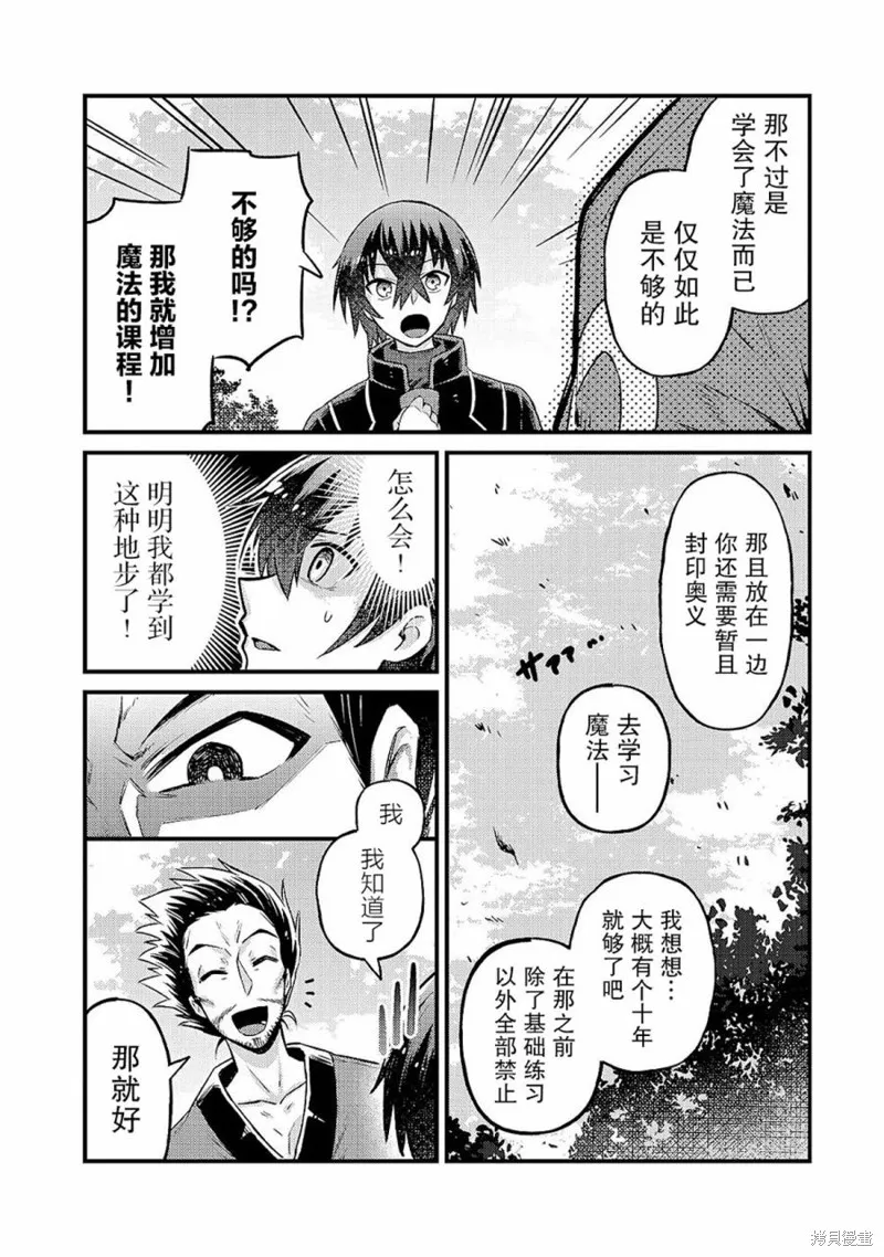 第04话 第10页