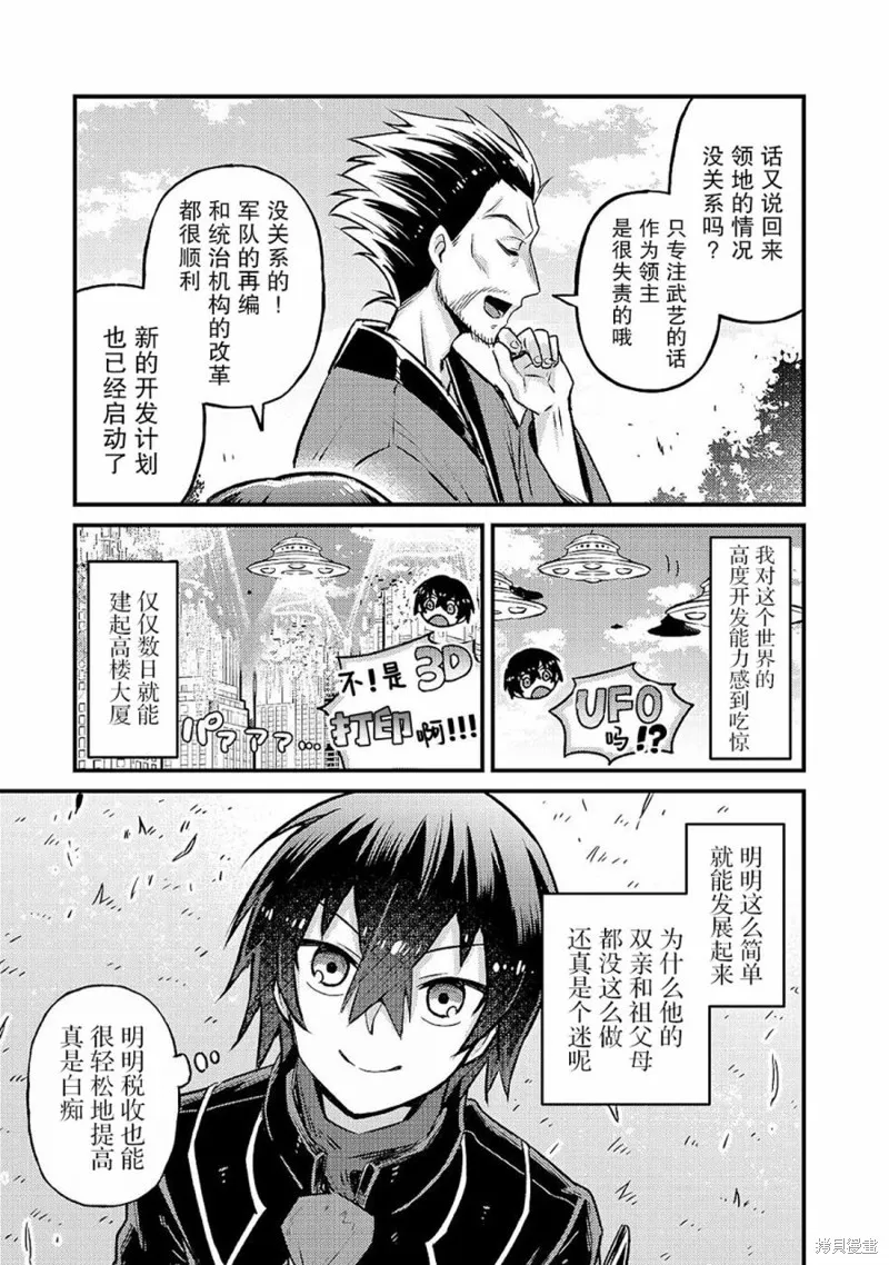 第04话 第11页