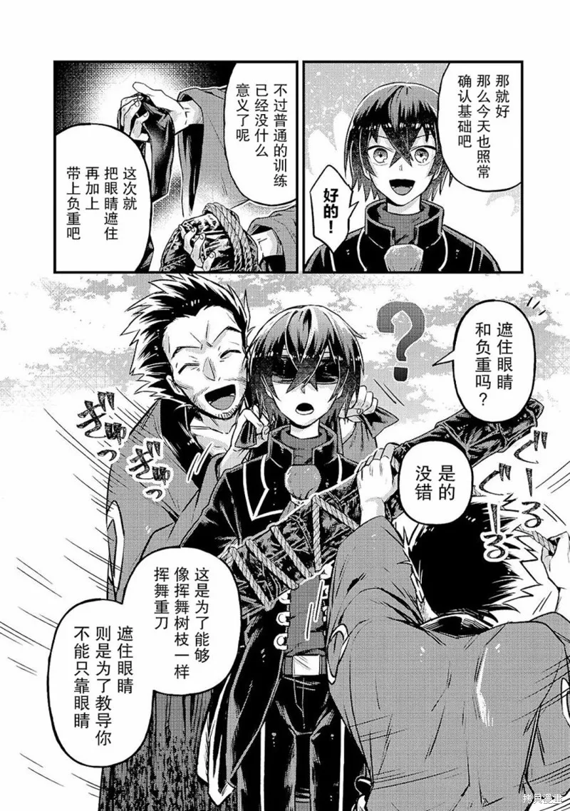 第04话 第12页