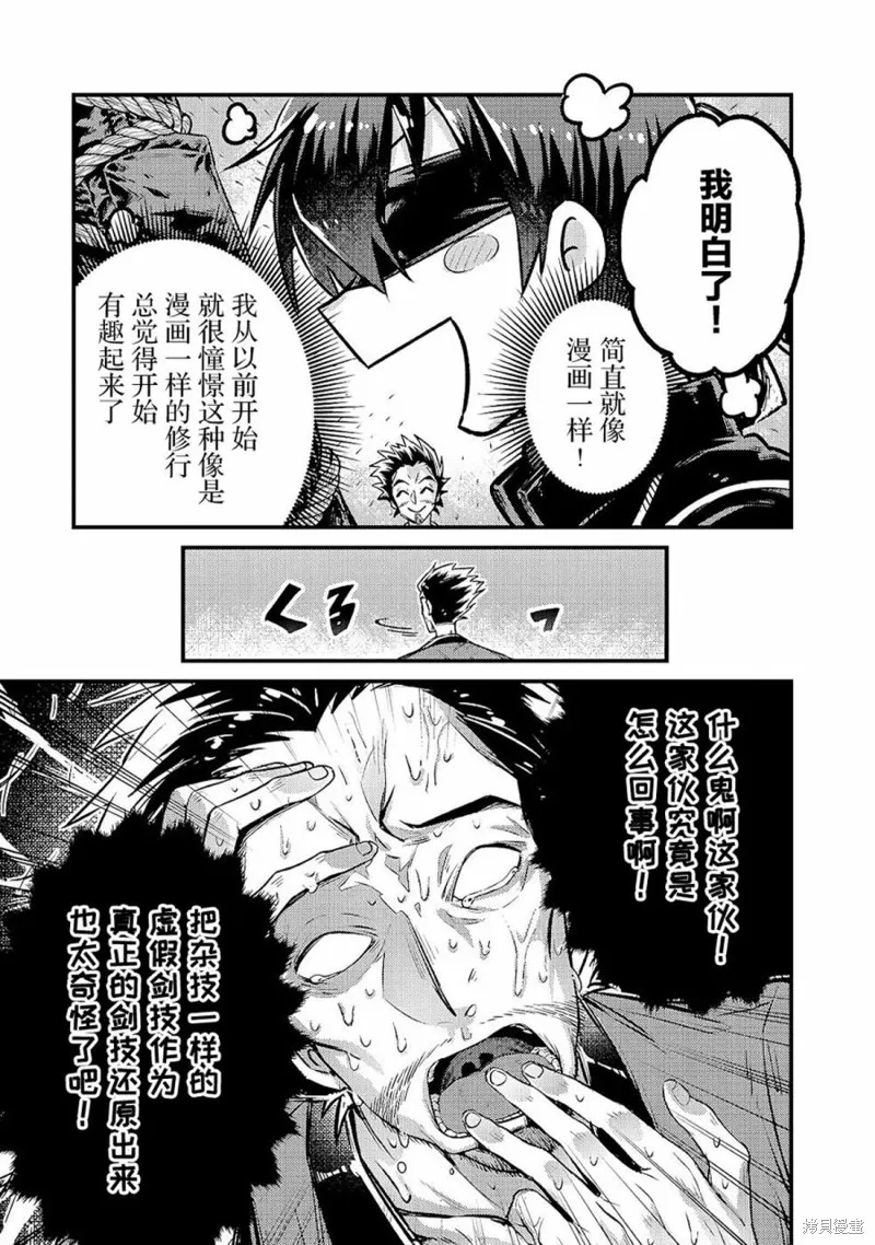 第04话 第13页