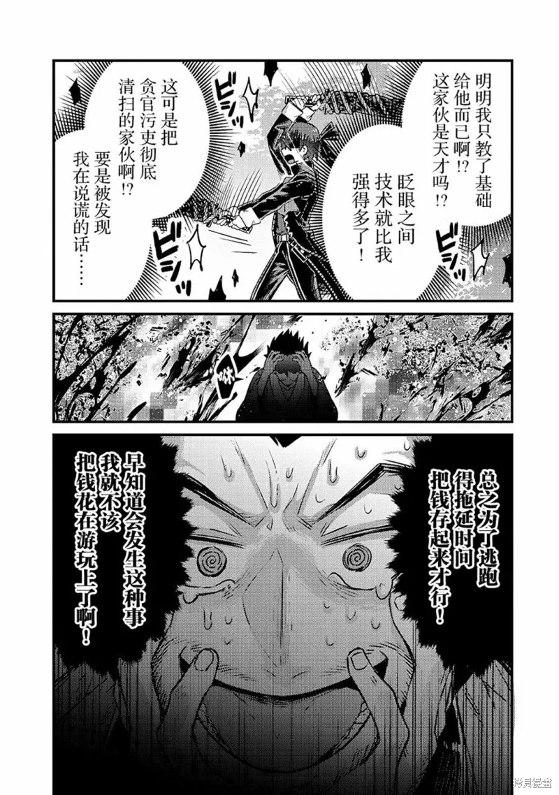 第04话 第14页