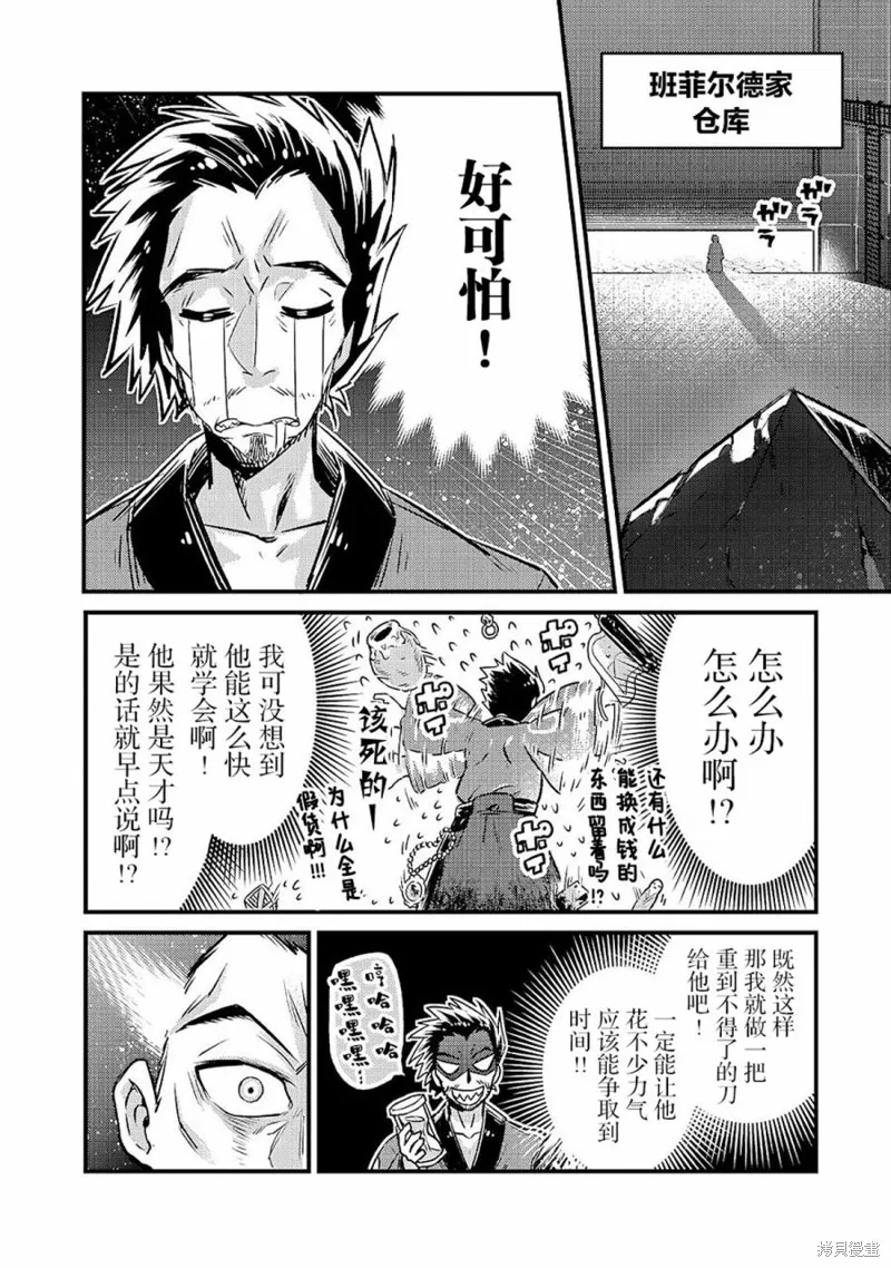 第04话 第18页