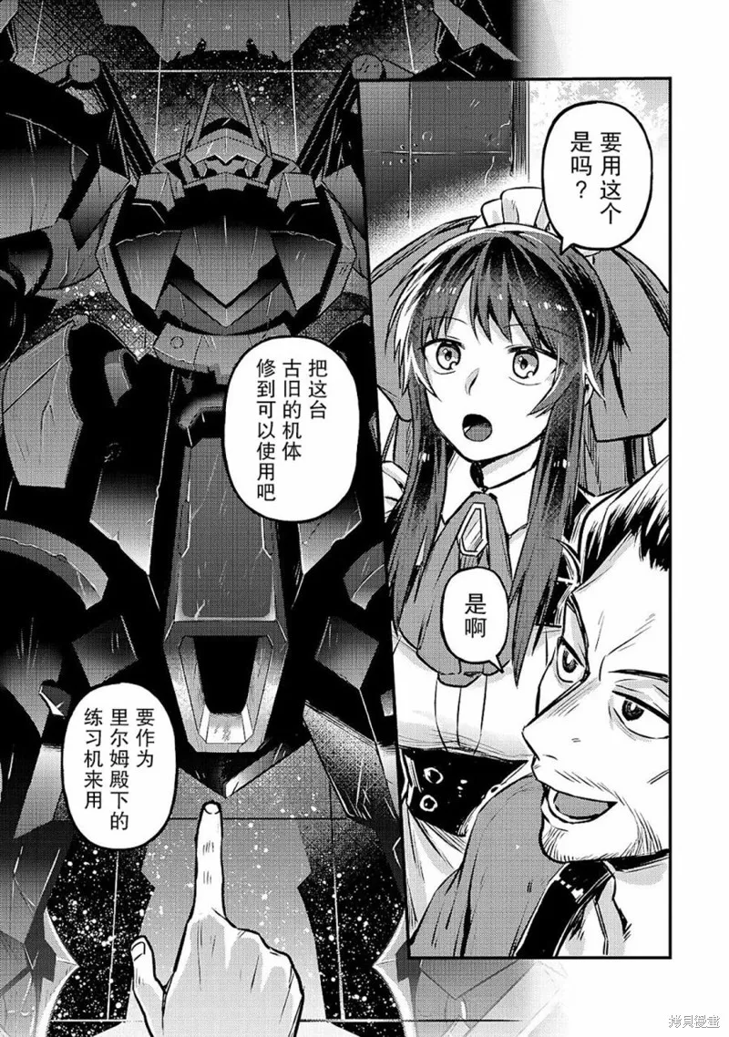 第04话 第20页