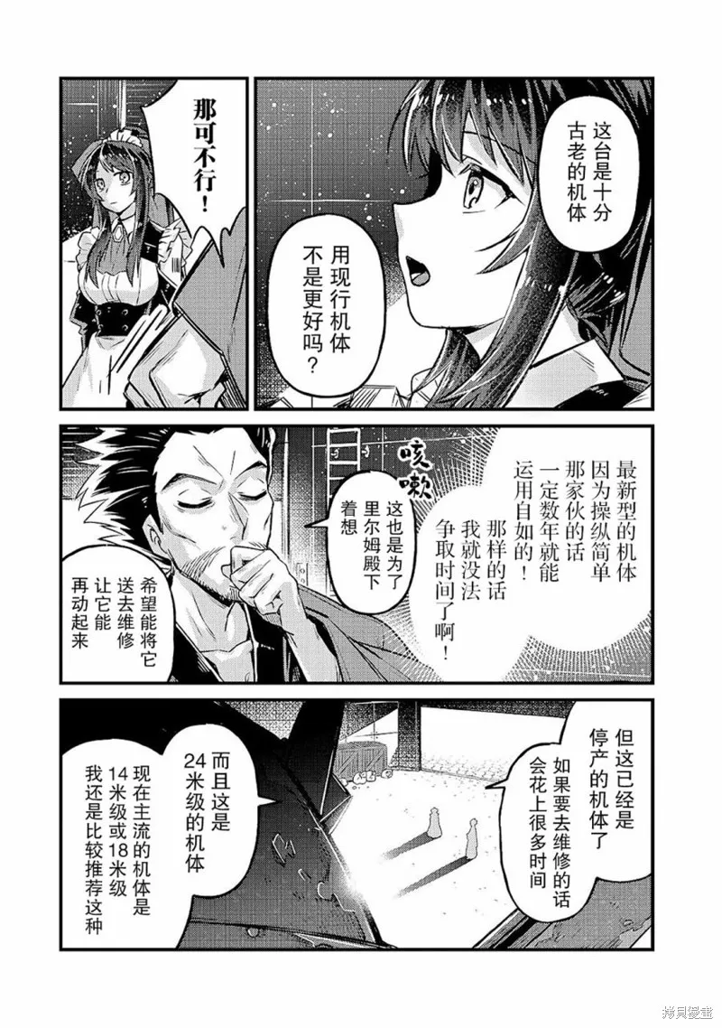 第04话 第21页