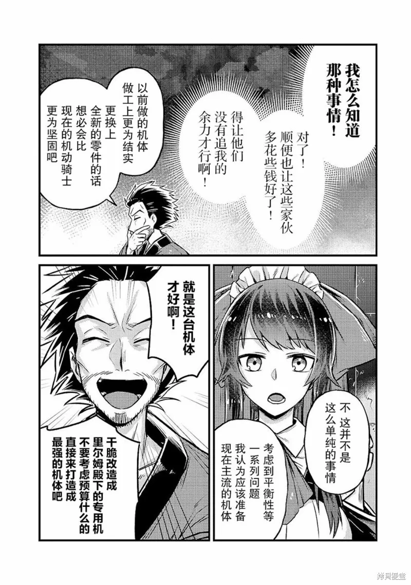 第04话 第22页
